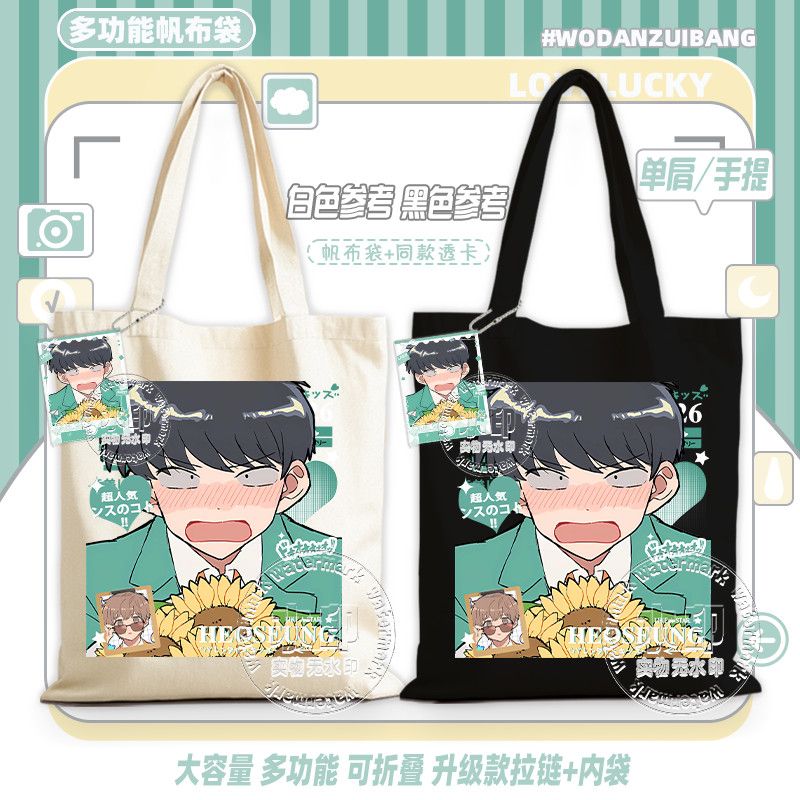 Idź do toalety, Nakamura! Torb – Women Bags For Gift recenzja i cena